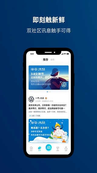 一汽大众车联app截图1