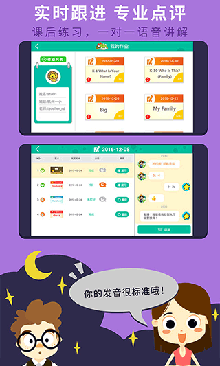 raz课堂app