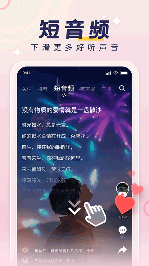 荔枝fm截图4