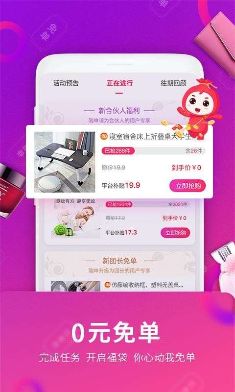 福袋生活截图2