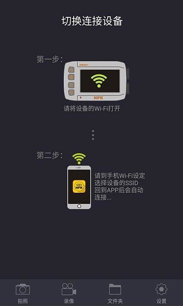 hfk行车记录仪截图1