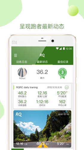 RQrun截图2