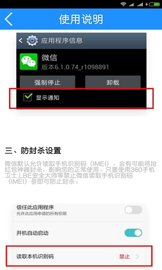 运气王抢红包截图3