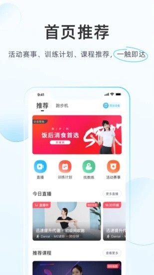 MERIT超燃脂截图1