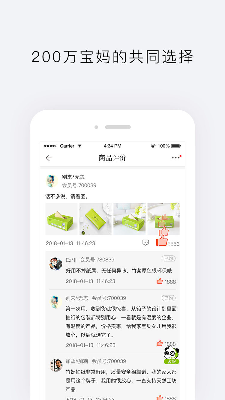 天然工坊截图2