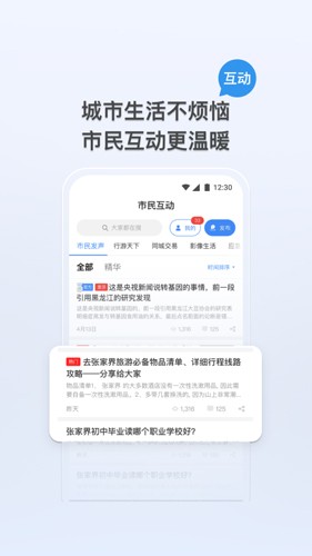 我的张家界截图2