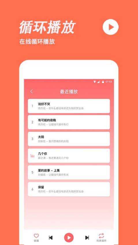 手机铃声制作截图2