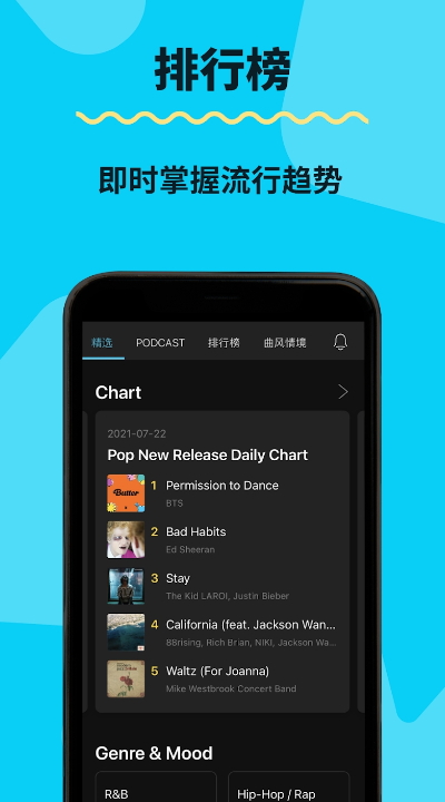 KKBOX截图1