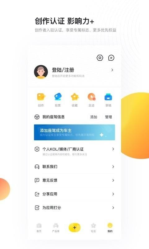 新出行截图3