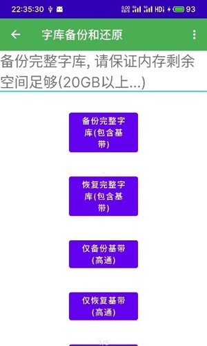 多系统工具箱截图3