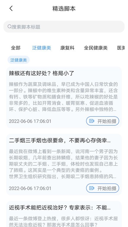 珍立拍截图2