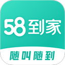 58到家