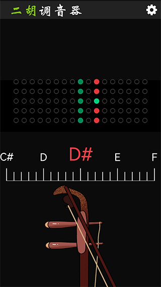 二胡调音器截图3