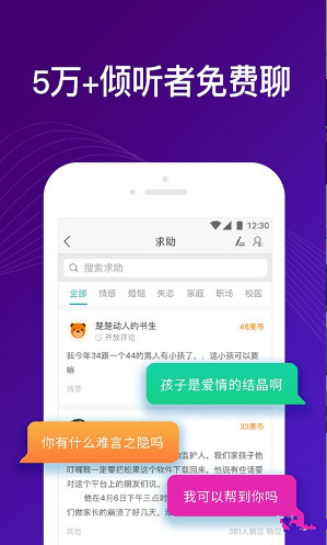 吗吗答截图1