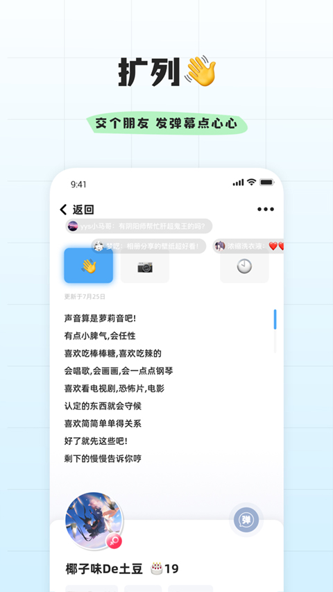 幸识截图1