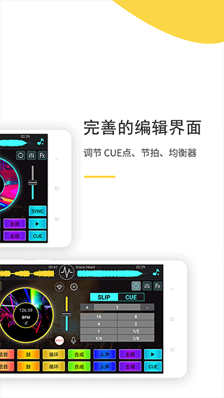 DJ打碟截图2