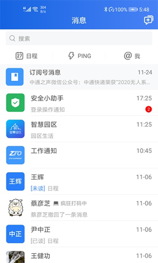 中通宝盒截图1