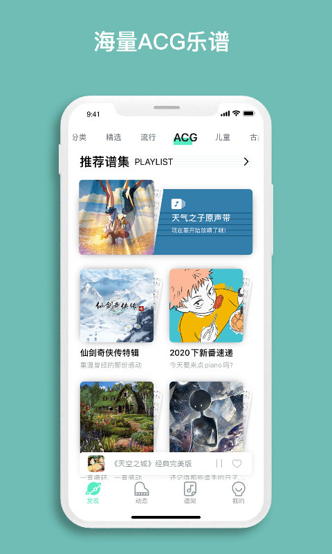 虫虫钢琴截图4