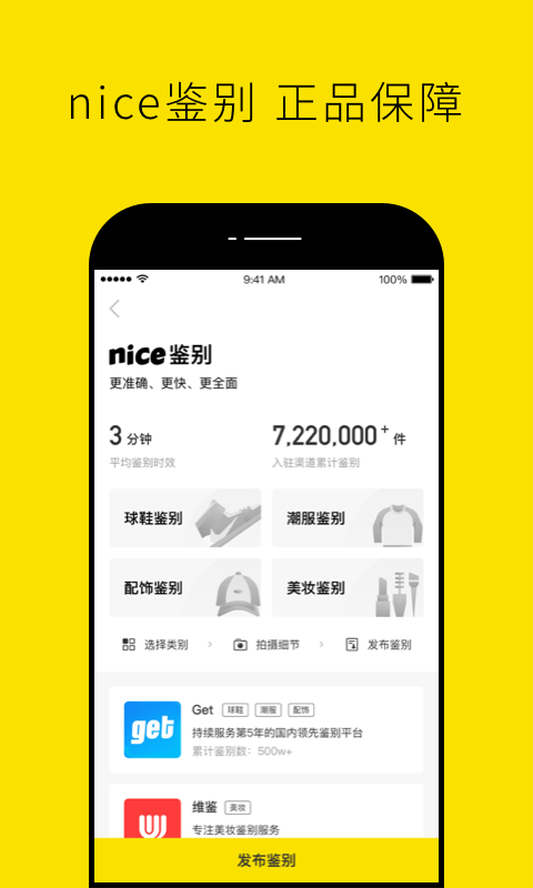 nice截图2