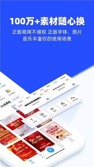 易企秀截图1