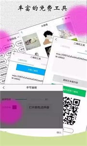 微信对话生成器截图1