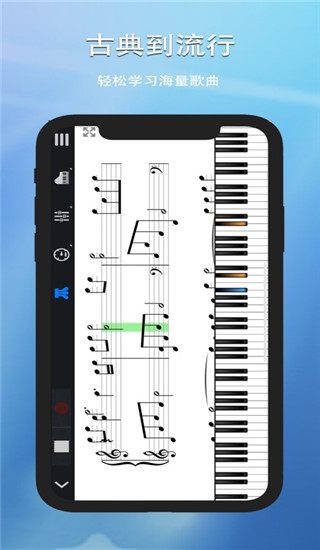 完美钢琴截图3