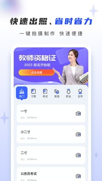 证照大师截图3