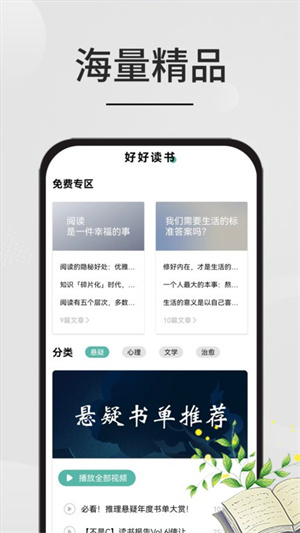 星文阅读免费版截图1