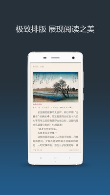 小米小说截图3