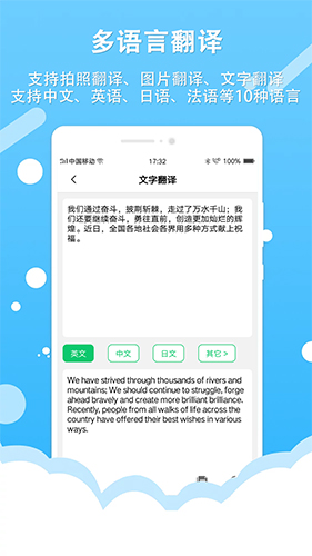 拍照取字王截图1