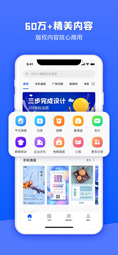 图司机app