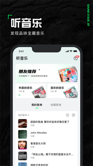 声场截图3