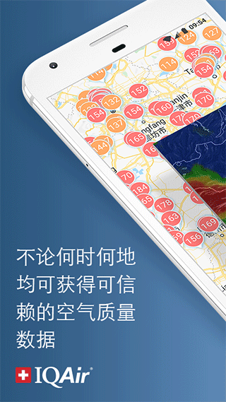 AirVisual截图1