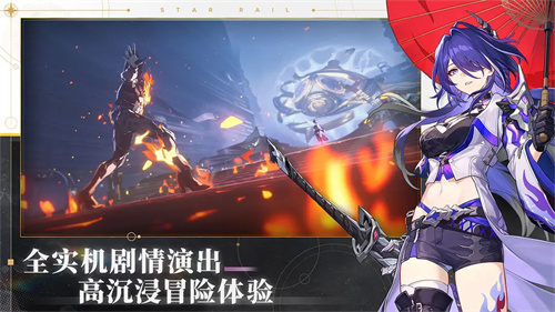 崩坏星穹铁道无限钻石金币版