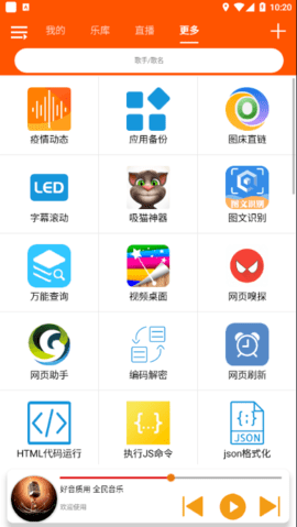 全民音乐最新版截图3