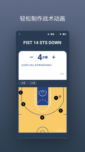 战篮截图2