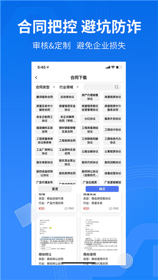 法保网截图2