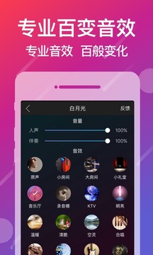 爱唱截图1