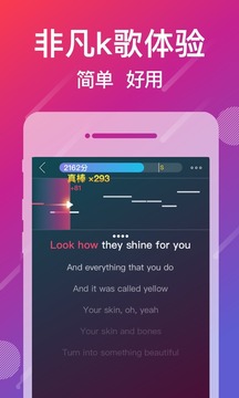 爱唱截图3