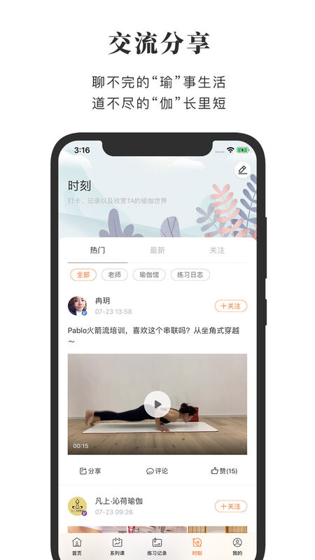 全是瑜截图1