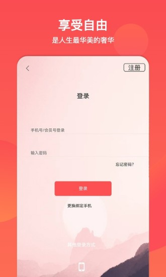 文旅通截图2