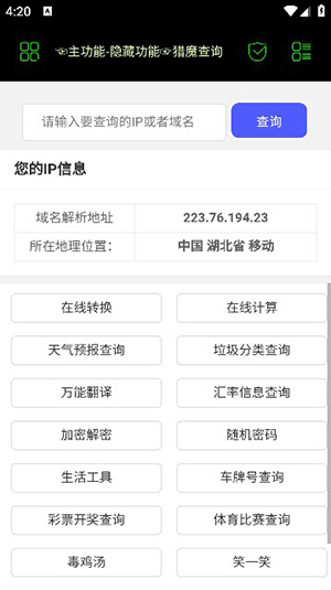 朝晖社工截图2