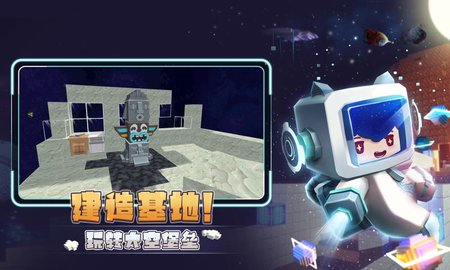 迷你世界星河漂流记