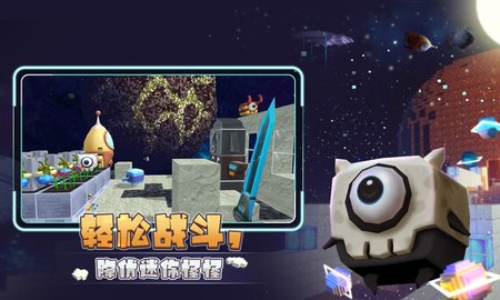 迷你世界星河漂流记