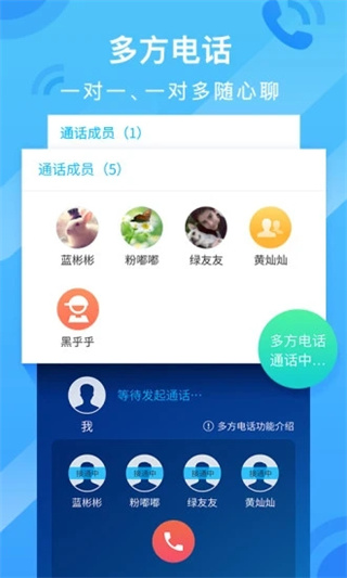 和通讯录截图1