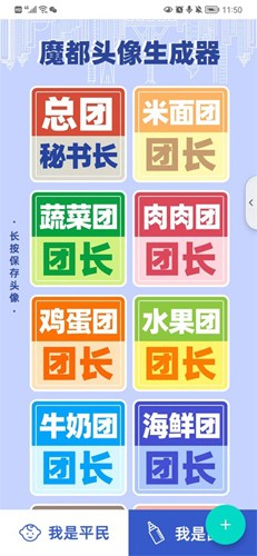 魔都头像生成器app手机版截图2