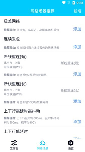 QNET黄金版截图3