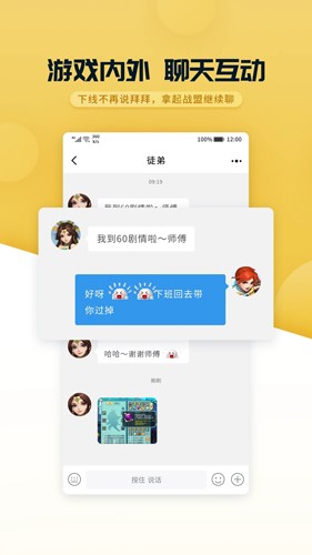 多益战盟截图3