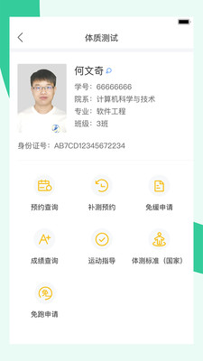 宥马运动app