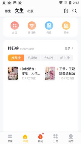 真白萌web小镇截图1